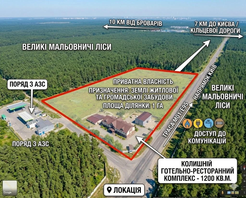 3266. Продається колишній готельно-ресторанний комплекс на фасаді траси біля Києва, за 10 км. від Броварів.  Ідеально під оздоровчий центр, готель, ресторан, та інші ваші забаганки. — фото 1 з 1
