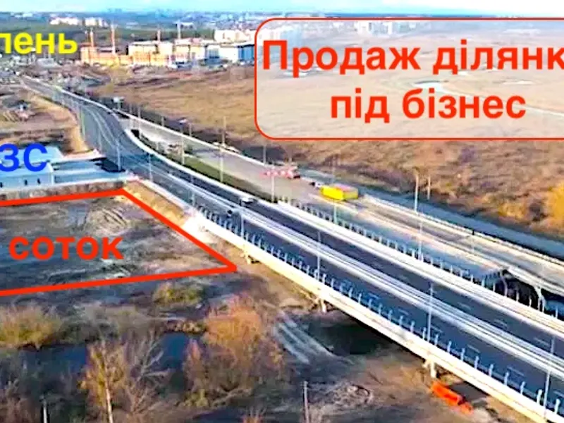 2788. Продаж Фасадної земельної ділянки під комерцію вздовж траси Київ-Ірпінь, за 5 км до Києва. — фото 1 з 1