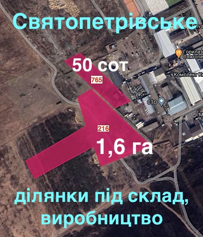 765. Ділянка під склад, промисловість, виробництво 50 соток. Святопетрівське — фото 1 з 1