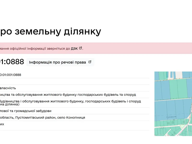 Продаж земельної ділянки, 5 км до Львова, с. Конопниця, гарна ділянка 7 сот — фото 3 з 4