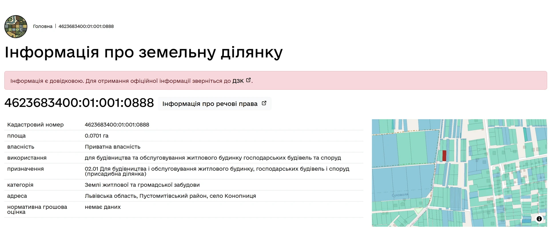 Продаж земельної ділянки, 5 км до Львова, с. Конопниця, гарна ділянка 7 сот — фото 3 з 4