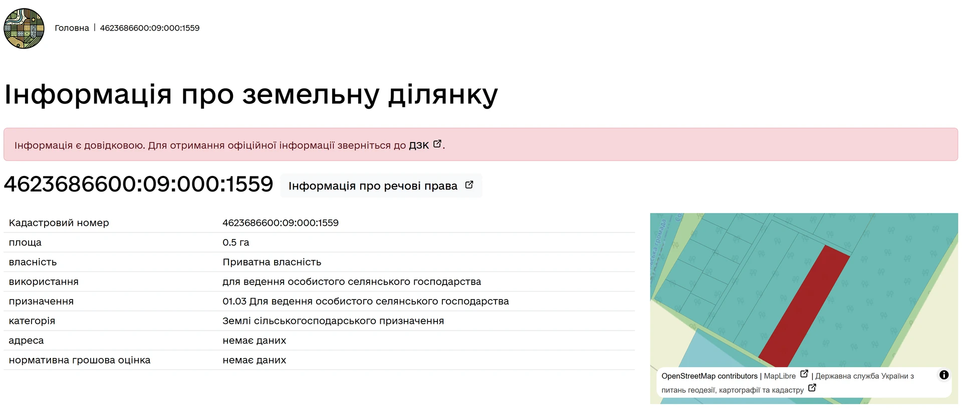 Продаж земельної ділянки в с. Сокільники, цільове признач. -  ОСГ,  50 сот. — фото 3 з 4