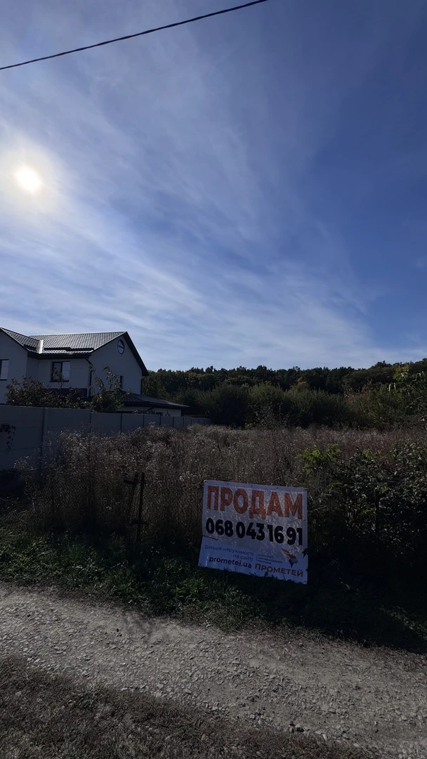 Продаж ділянки біля лісу у Вінницьких Хуторах — фото 7 з 8