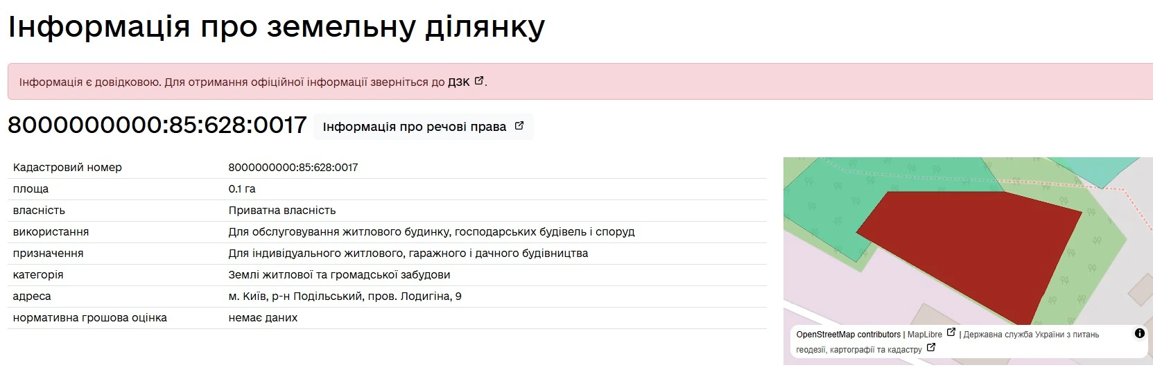 Продаж земельної ділянки площею 20 соток (0,2 а) у пров. Лодигіна, 9 (зараз пров. Дендрологічний) у Подільському районі м. Києва.  — фото 3 з 3