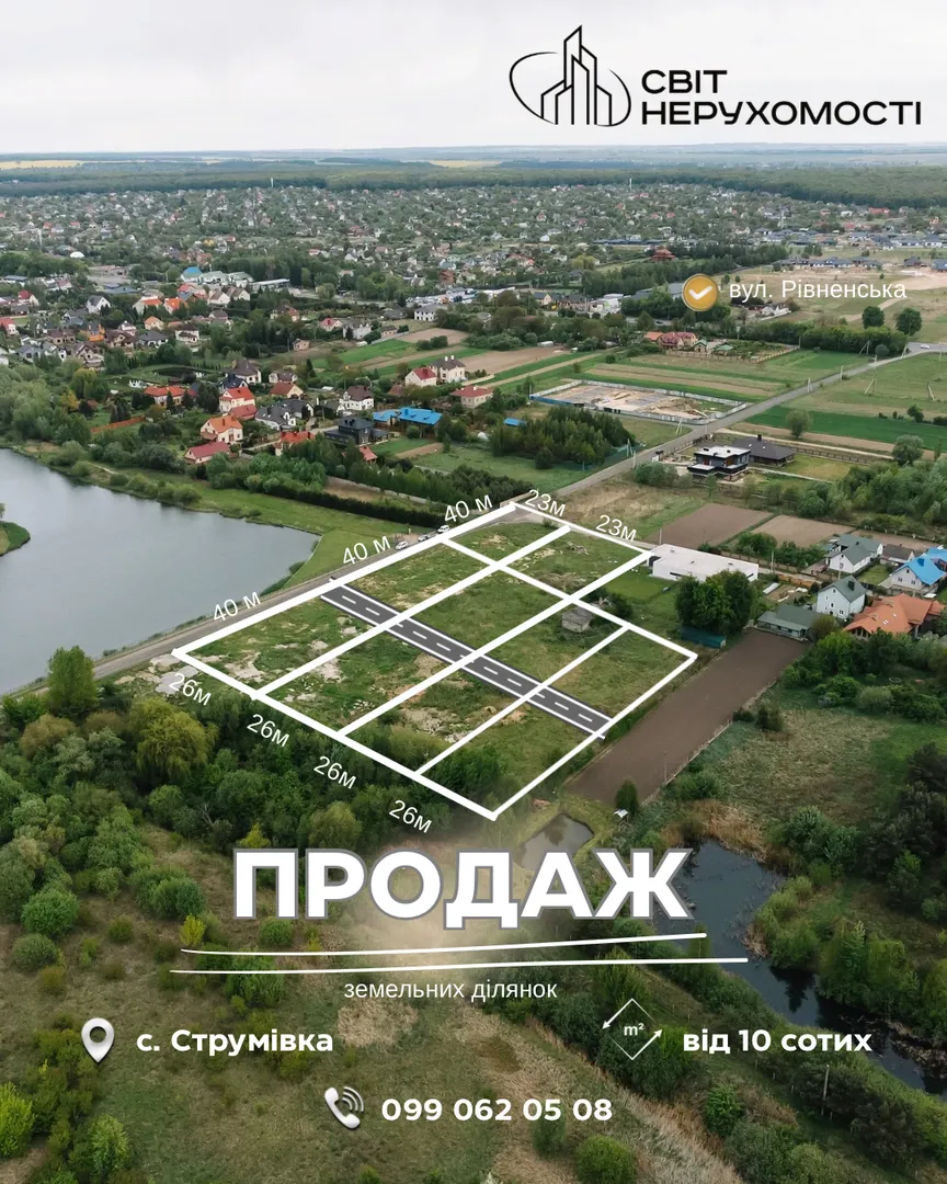 Продаж земельної ділянки с.Струмівка — фото 2 з 4