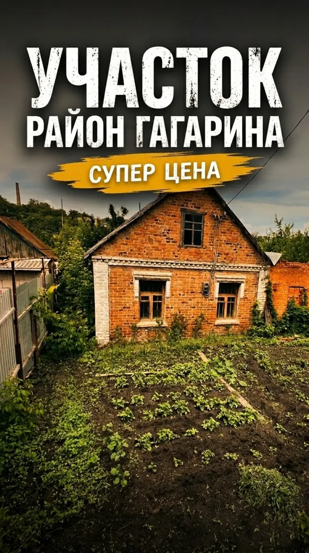 Ділянка в районі Ботанічного саду — фото 1 з 13