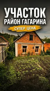 Ділянка в районі Ботанічного саду — мініатюра фото 1