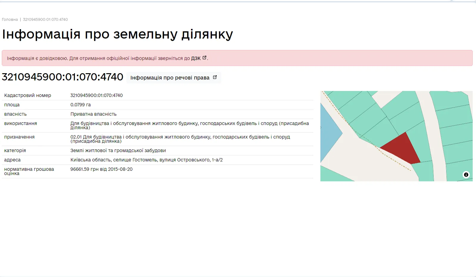 Продам 8 соток. поряд Електрика і сусіди. — фото 4 з 8