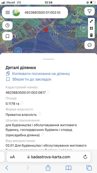 Продаж/Земля/Будівництво/Кротошин/Пустомитівський/ Львівська обл — фото 5 з 5