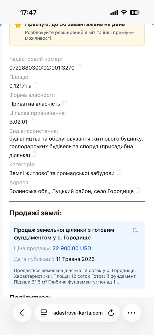 Продаж земельної ділянки під забудову Городище-1  — фото 6 з 6