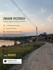 Земельна ділянка 10 сото біля озера. Перша лінія. — мініатюра фото 3