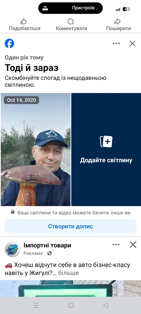 Продам землю Новогородецьке Житомирська обл річка озеро ліс — фото 3 з 11