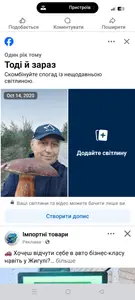 Продам землю Новогородецьке Житомирська обл річка озеро ліс — мініатюра фото 3