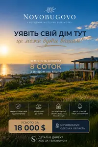 Перша лінія. Земельна ділянка біля моря. Закритий кооператив. — мініатюра фото 1