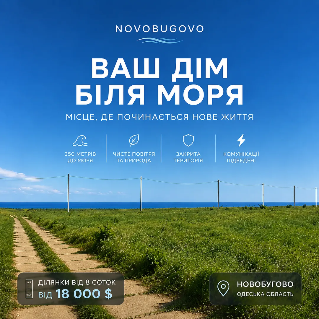 Земельна ділянка біля моря. Закритий кооператив — фото 2 з 3