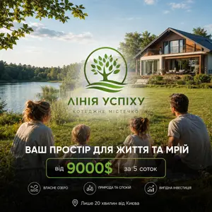 Земельна ділянка біля озера 7.6 соток — мініатюра фото 1