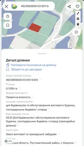 Земельна ділянка 12,5 сот. у с.Хоросно під будівництво/інвестицію — мініатюра фото 3