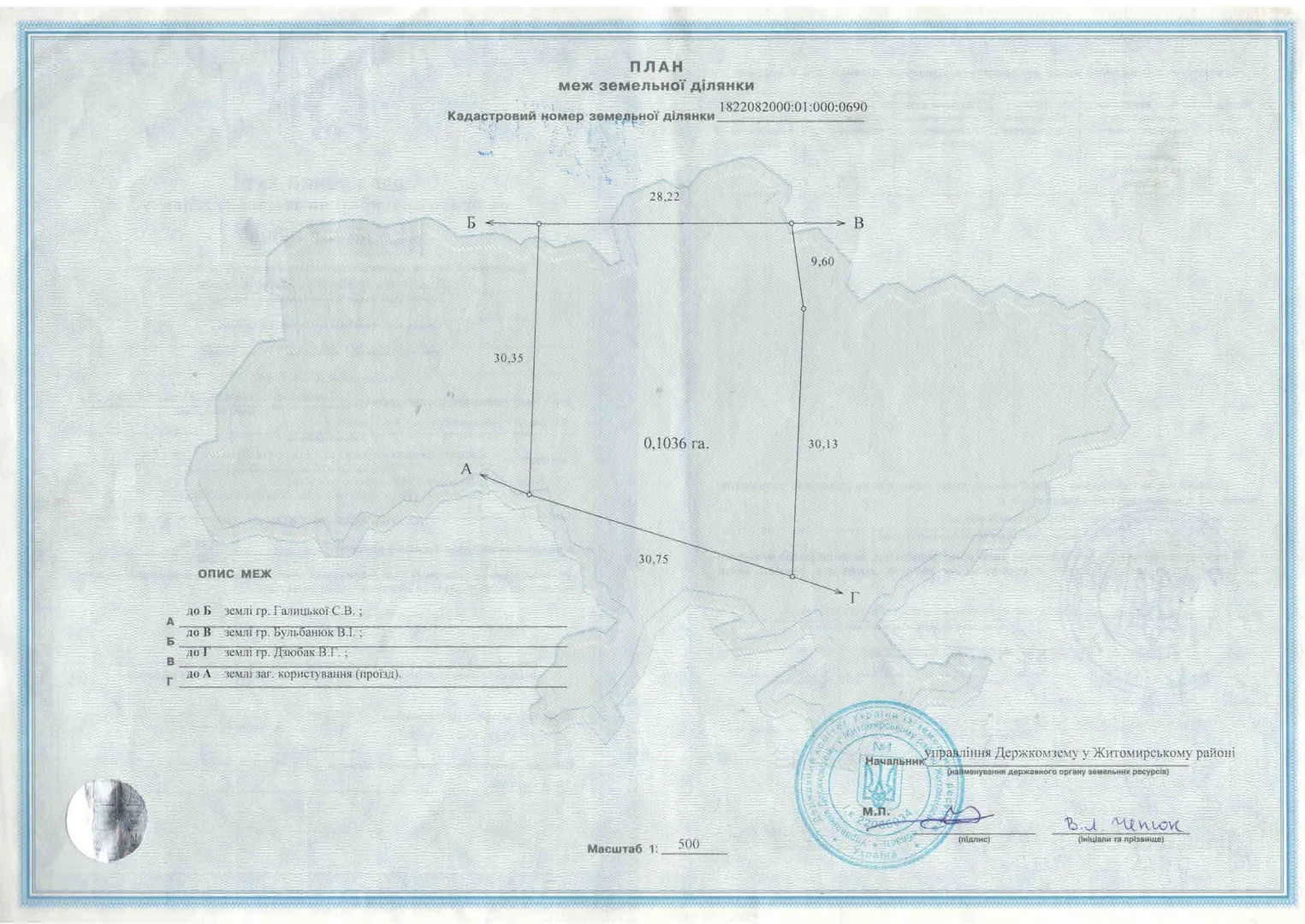 Продаж Земельної ділянки під будівництво садового будинку 10.3 сот с. Глибочиця ПОЧАТОК — фото 1 з 8