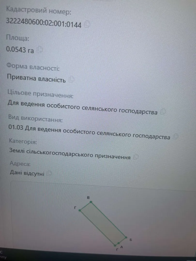 Продаж земельної ділянки ОСГ село Бобриця Київська область — фото 2 з 2
