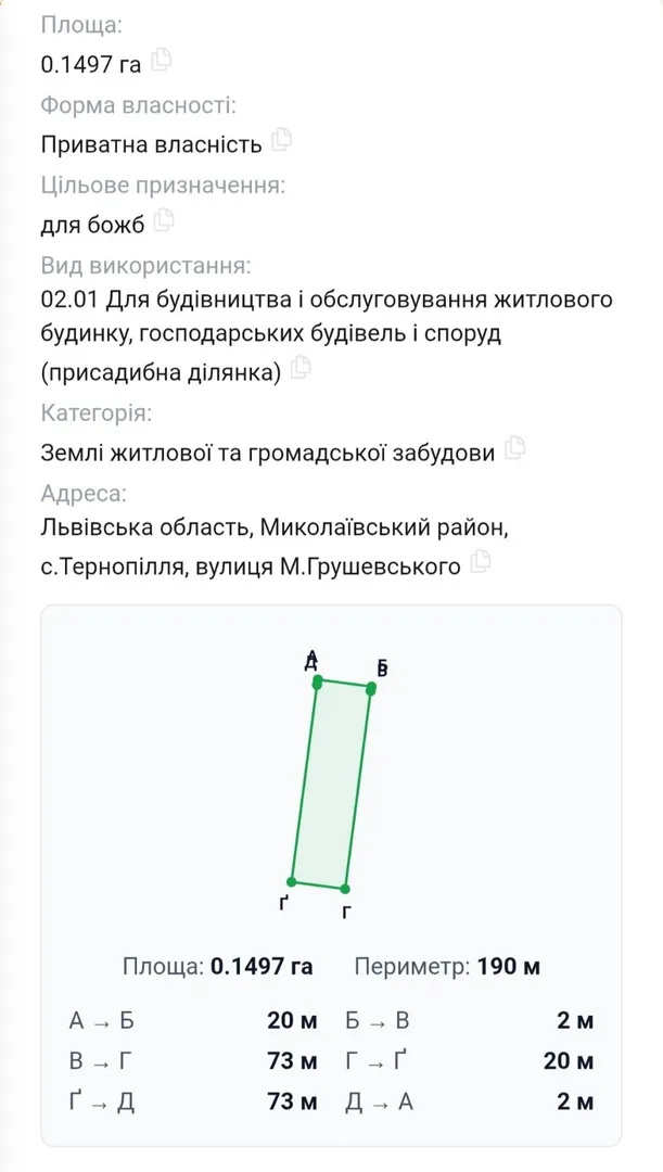 Продаж ділянка під будівництво ,с.Тернопілля — фото 13 з 17
