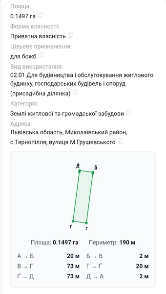 Продаж ділянка під будівництво ,с.Тернопілля — фото 13 з 17