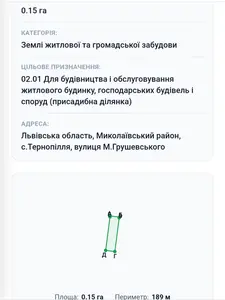 Продаж ділянка під будівництво ,с.Тернопілля — мініатюра фото 15