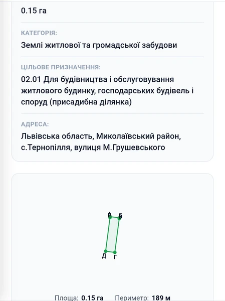 Продаж ділянка під будівництво ,с.Тернопілля — фото 15 з 17