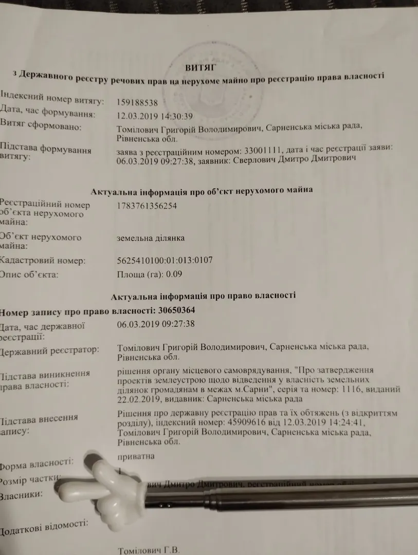 Продаж земельної ділянки під будівництво 9 сот. — фото 3 з 8
