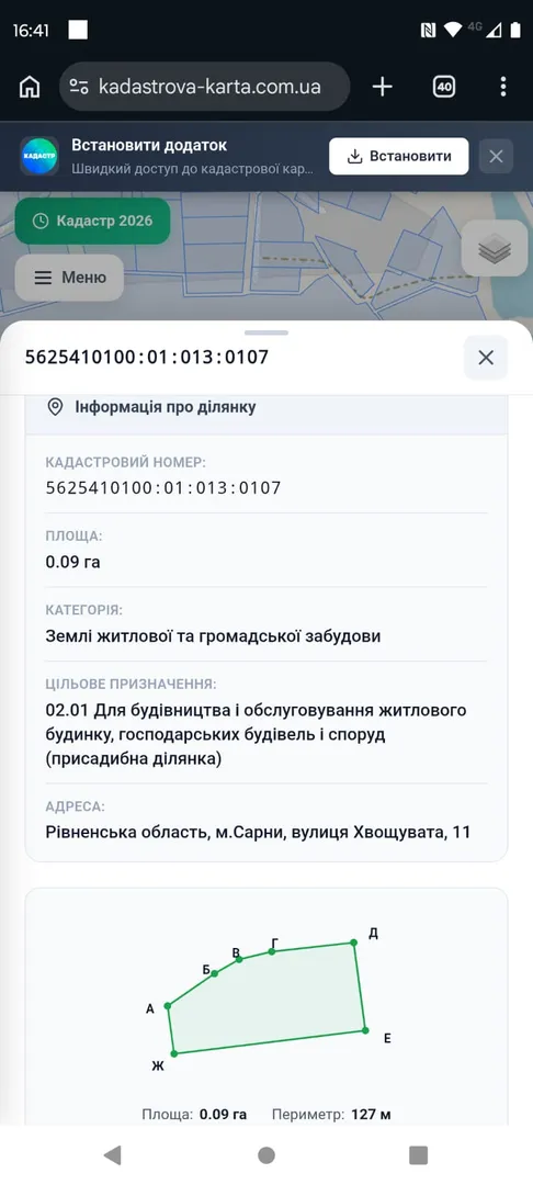 Продаж земельної ділянки під будівництво 9 сот. — фото 5 з 8