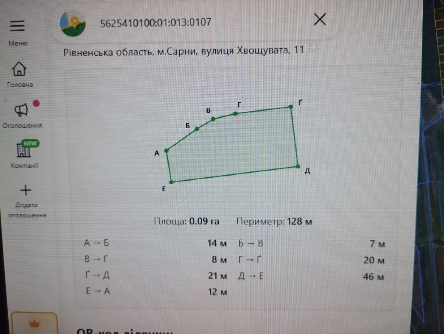 Продаж земельної ділянки під будівництво 9 сот. — фото 6 з 8