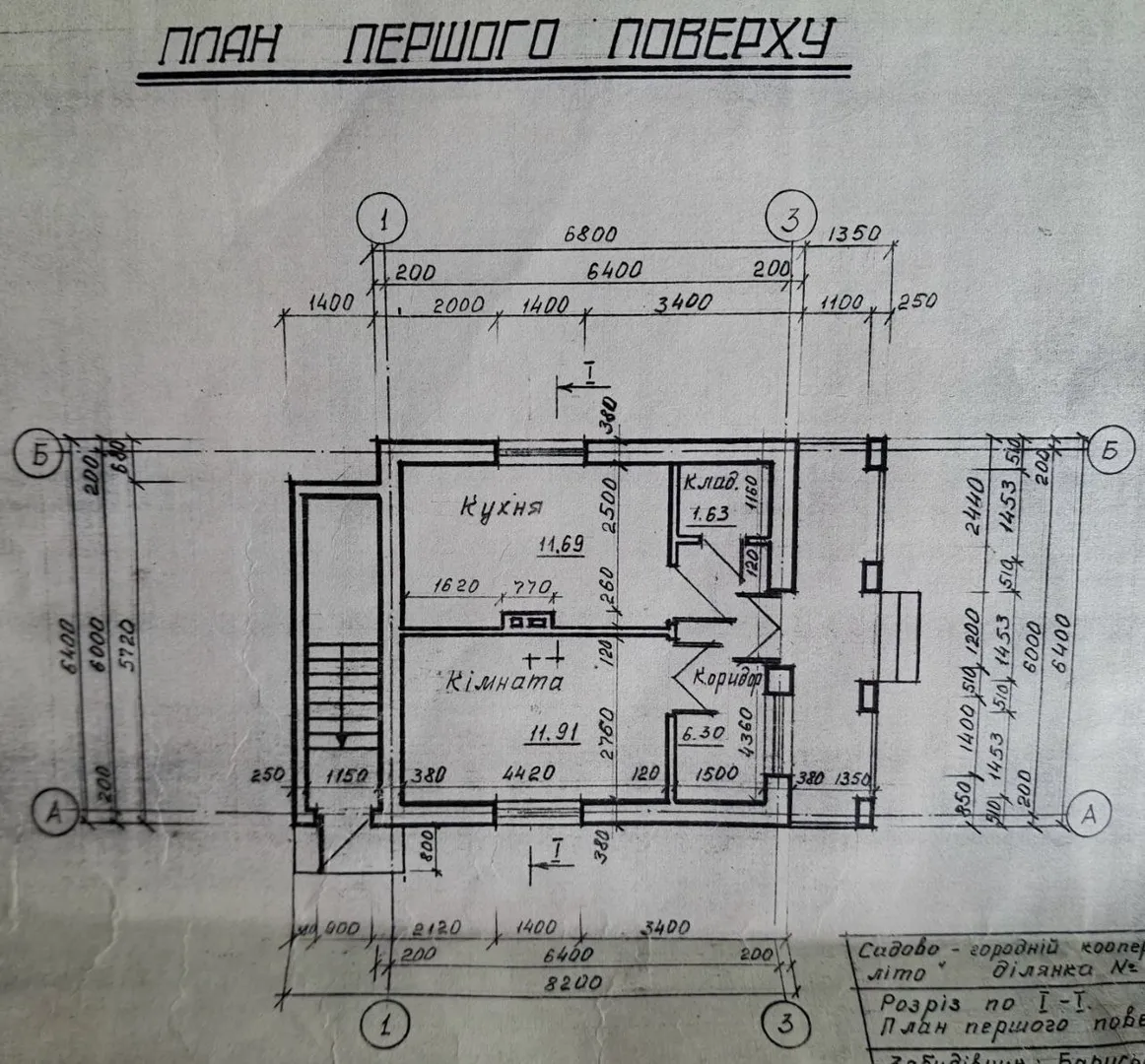 Продаж ділянки з дачним будинком (с. Романівка) — фото 11 з 13