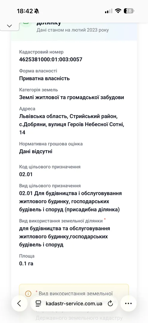 🏡 Продаж земельної ділянки в с. Добряни🏡 — фото 3 з 7