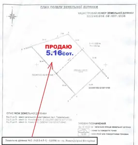Продаю ділянку під забудову Підключенне світло 15кВт — мініатюра фото 10