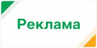 реклама (моб)