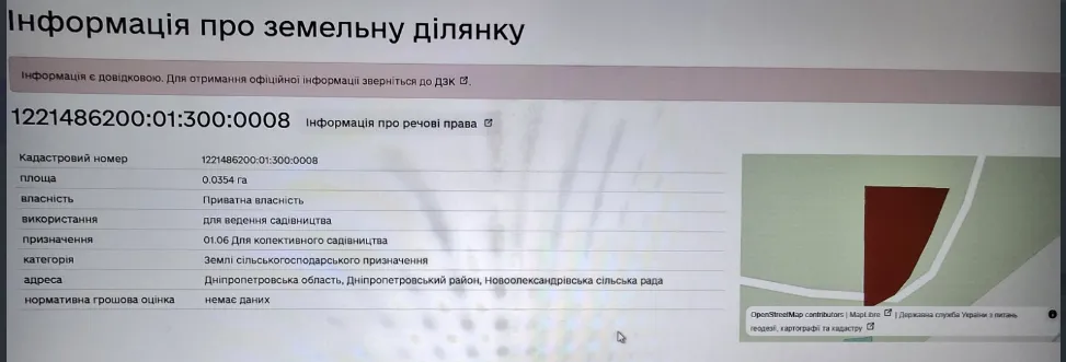 Продам дачный участок в СТ "Пiвденне" (м.Днiпро) — фото 2 з 4