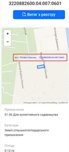 Осокорки. Продам ділянку 12 соток в хорошому місці. — мініатюра фото 8