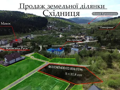 🏔️ Видова ділянка в Східниці біля готелю ‘’Золоте руно’’ — мініатюра фото 1