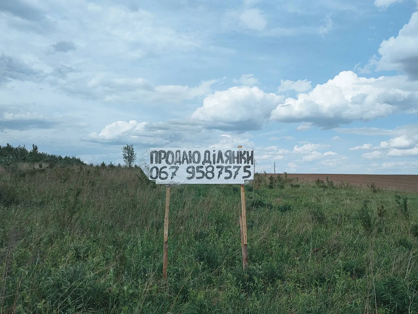 Продаж земельної ділянки під ІЖБ