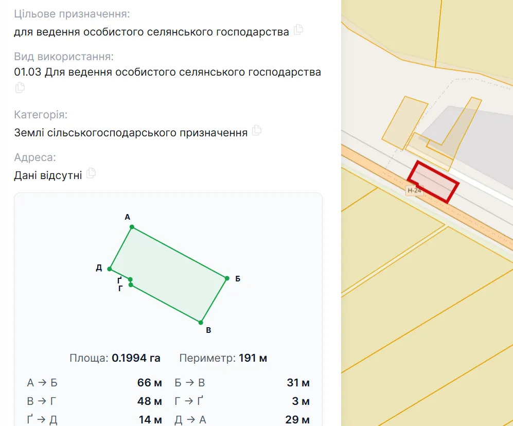 Для ведення особистого селянського господарства — фото 1 з 1
